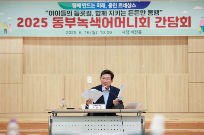 동부 녹색어머니회 간담회