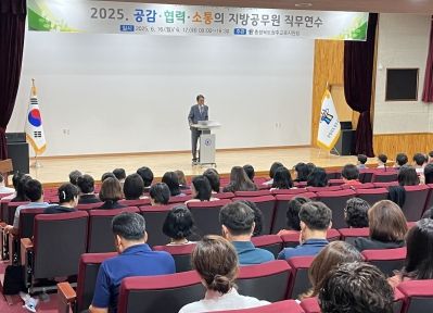 (총무과)지방공무원 직무연수