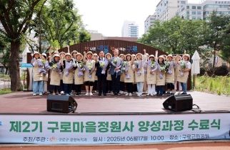 구로구, 구로근린공원서 제2기 마을정원사 수료식 개최