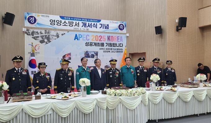 경북도 영양소방서, 개서식 개최