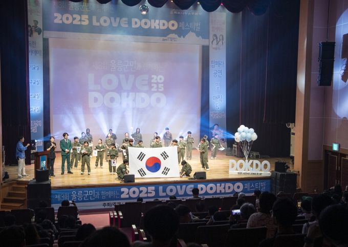 울릉군 2025 제3회 독도러브 페스티벌