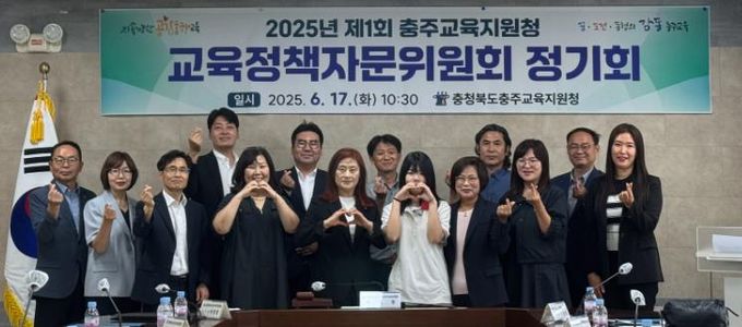 2025년 제1회 충주교육지원청 교육정책자문위원회 정기회 개최
