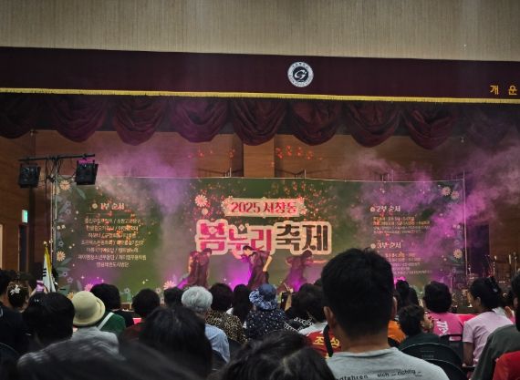 양산시 ‘2025 서창동 봄누리축제’ 성황리 마무리