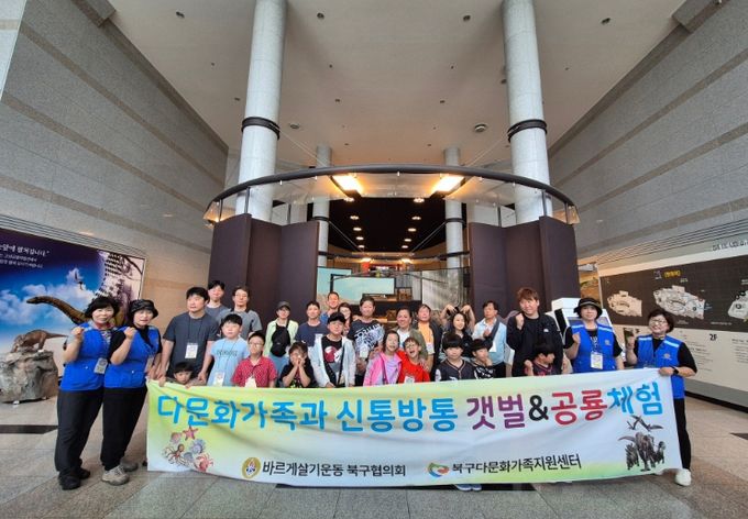 다문화가족 문화체험 견학