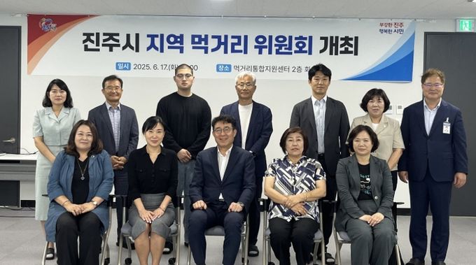 진주시, 제2차 연도 지역 먹거리 계획 수립을 위한 위원회