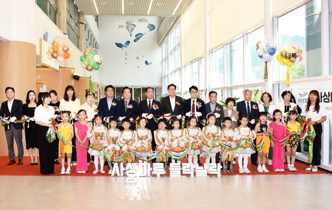 어린이복합문화공간 (사상마루 들락날락) 개소