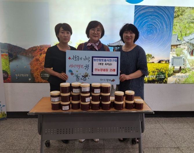함안군향토음식연구회 만능양념장 나눔 실천
