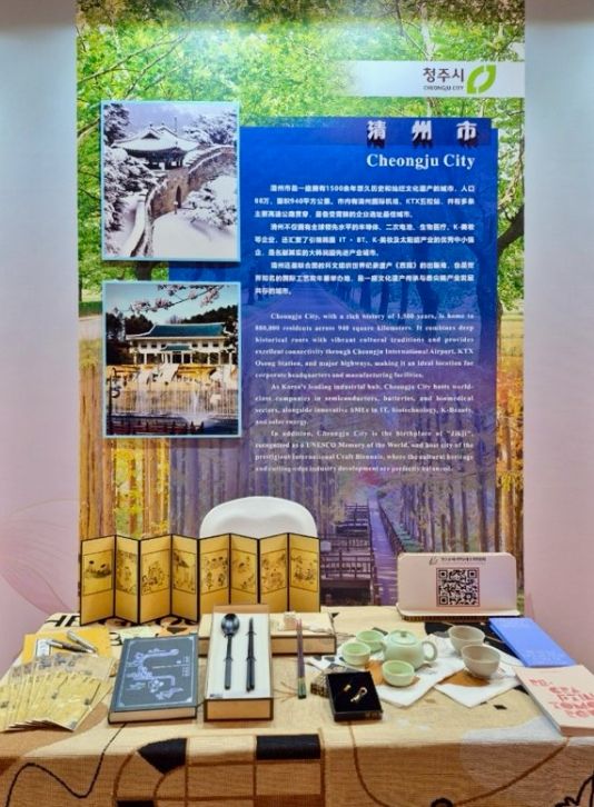 2025 한중일 경제 심포지엄 참석