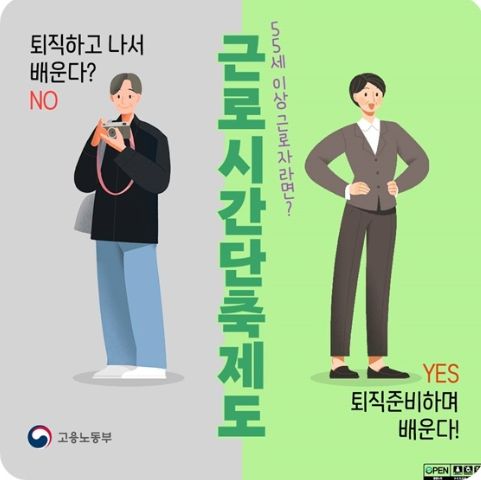 고용노동부