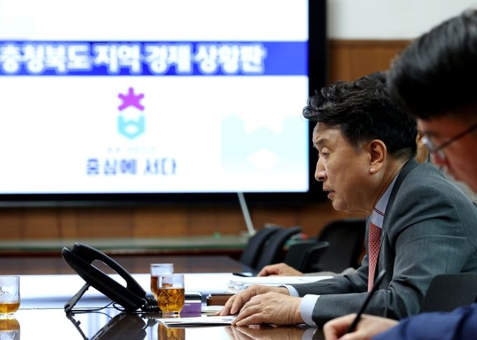 충청북도 비상지역경제 상황실 출범