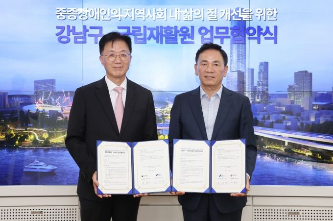 (오른쪽부터) 협약식에 참석한 조성명 강남구청장과 강윤규 국립재활원장