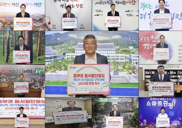 13개 지자체장 릴레이 챌린지 인증 사진