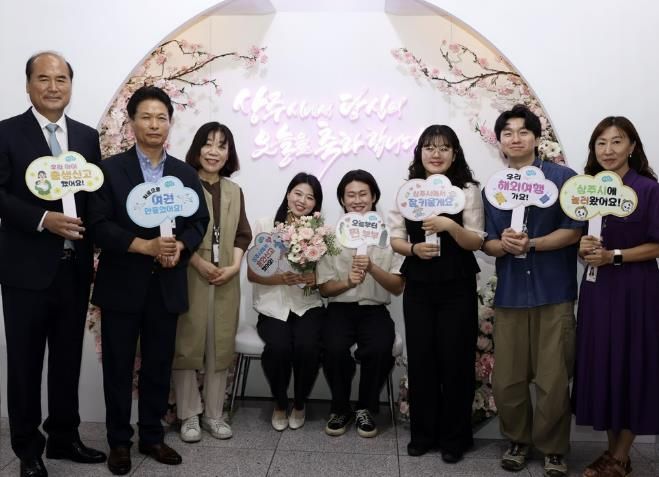 상주시 종합민원실, “기념 포토존” 조성