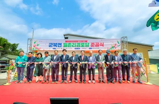 함안군 군북면 월촌리경로당 준공식 개최
