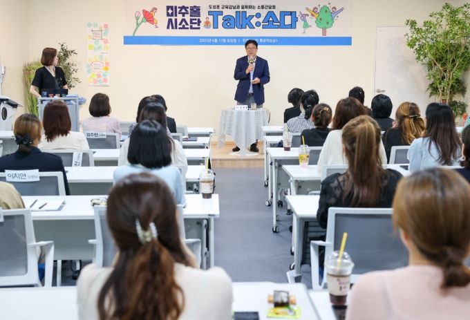 학교현장지원 방안 공청회 성료