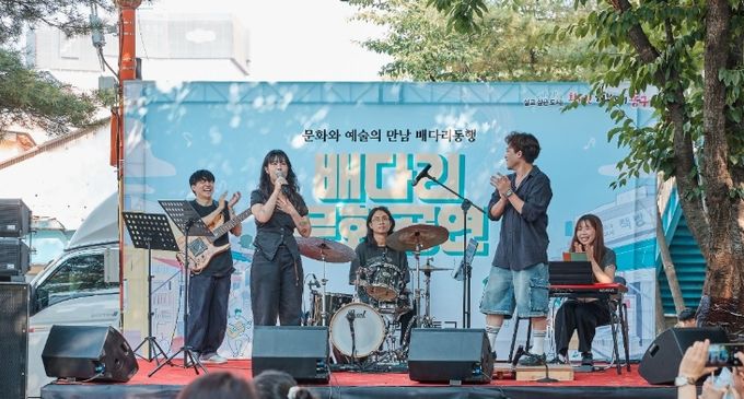배다리 문화공연·플리마켓’ 개최