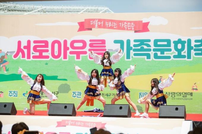 인천서구가족센터, ‘서로아우름 가족문화축제’ 개최