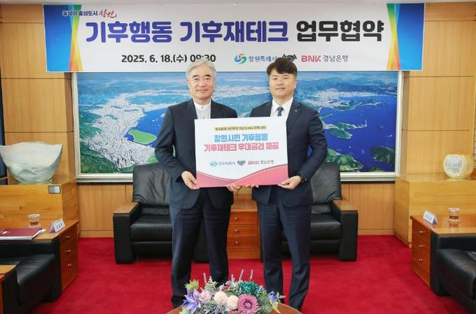 왼쪽부터 조명래 창원특례시 제2부시장, 홍응일 BNK경남은행 개인고객그룹장