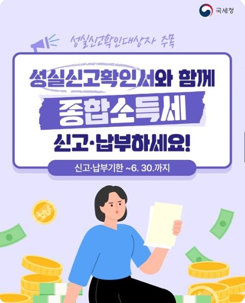 국세청