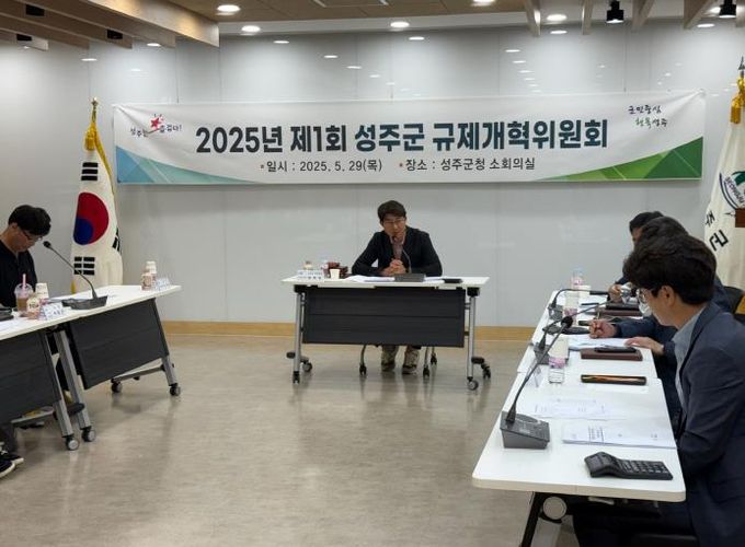 성주군 상반기 규제혁신·적극행정 분야 우수공무원 선발