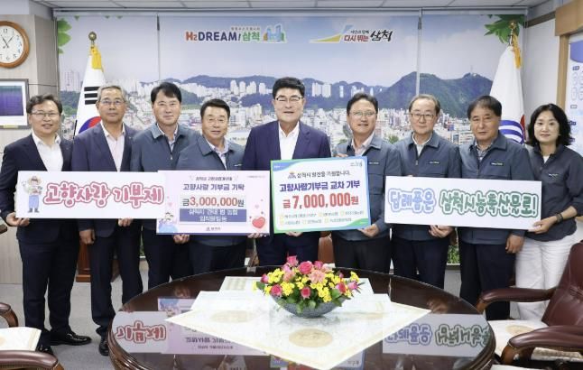 삼척-양양 범농협 임직원 고향사랑기부제 참여