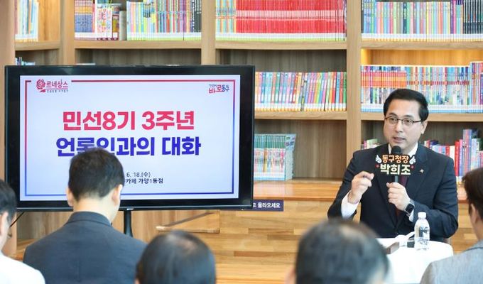 동네북네 북카페 가양1동점에서 3주년 기자간담회 진행하는 박희조 동구청장 모습