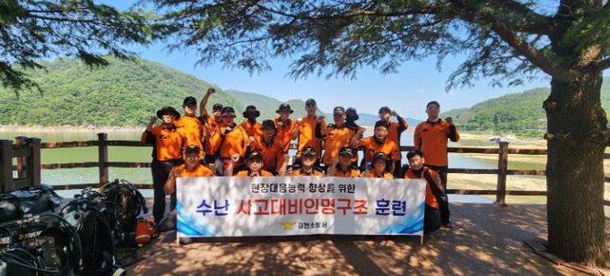 김천소방서, 2025년 하계 수난사고 특별구조훈련 실시해