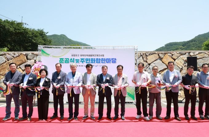 산청군, 산청읍 내정지구 새뜰마을사업 준공
