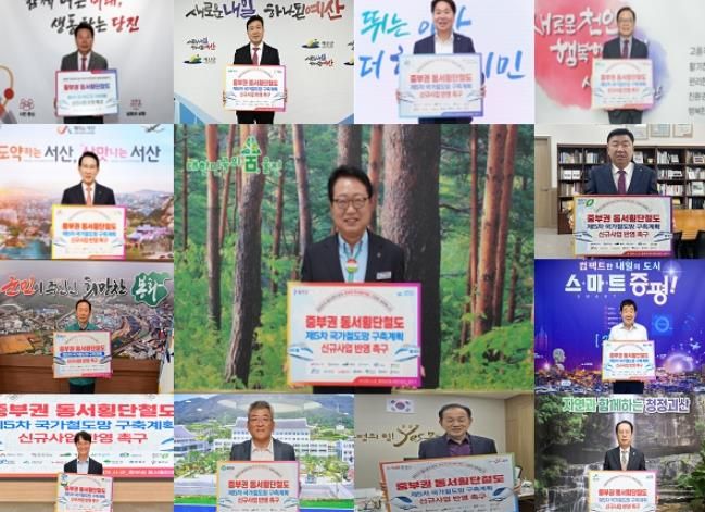 13개 시군 참여, 국가계획 반영 촉구 인증 릴레이 종료