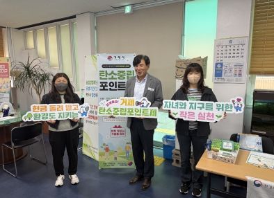 일운면, ‘찾아가는 탄소중립 홍보부스’ 운영