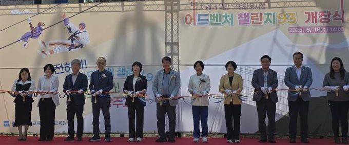 이정선 광주시교육감이 18일 화순에 조성된 국내 최대 모험활동시설 ‘어드벤처 챌린지93’ 개장식에 참석해 관계자들과 함께 테이프를 자르고 있다