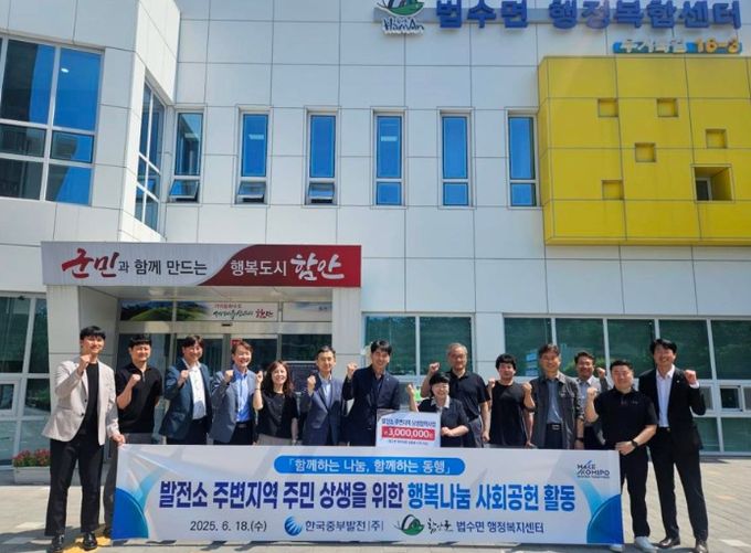 한국중부발전㈜, 이웃돕기 함안사랑상품권 기탁