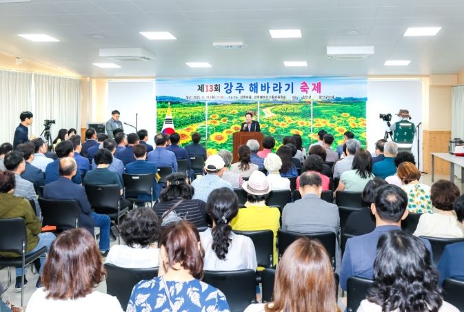 함안군, 제13회 강주해바라기축제 개막