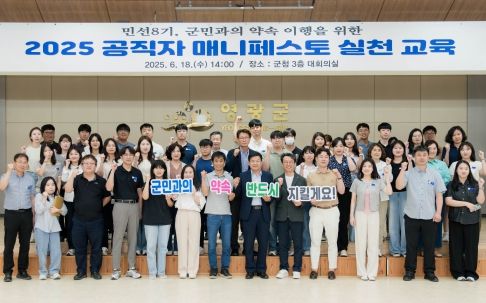 내려받기25.6.18 2025 공직자 매니페스토 실천 교육