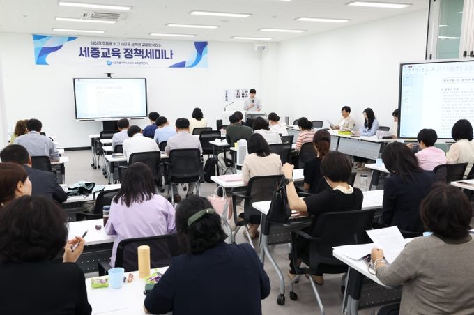 「세종형 미래교육을 위한 전략과제 발굴 숙의포럼」이 6월 18일 오후 3시 30분에 교육정책연구소 세미나실에서 열리고 있다.