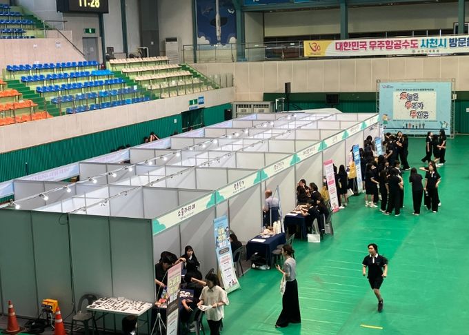 2025년 사천시 청소년 진로직업체험박람회 개최