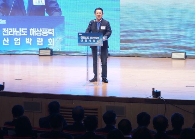 김영록 전라남도지사가 18일 여수엑스포컨벤션센터에서 열린 ‘전라남도 해상풍력 산업박람회’에 참석해 개회사를 하고 있다.