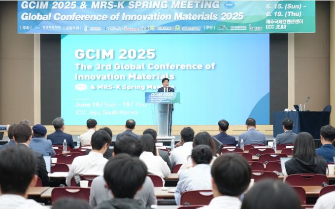 2025 세계재료총회
