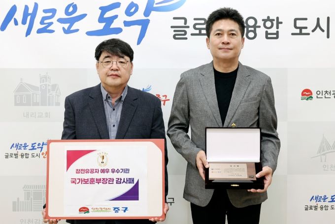 ‘참전유공자 예우 우수기관’ 선정