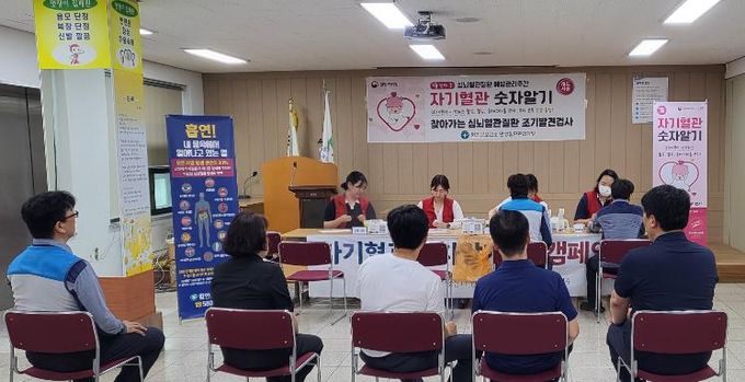 함안군보건소자기혈관 숫자알기, 레드서클 캠페인 실시