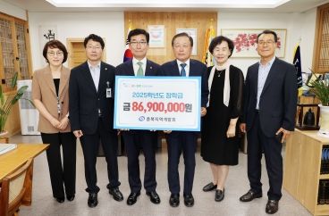 충북교육청, 충북지역개발회의 따뜻한 동행으로 학생에게 꿈과 희망 전해