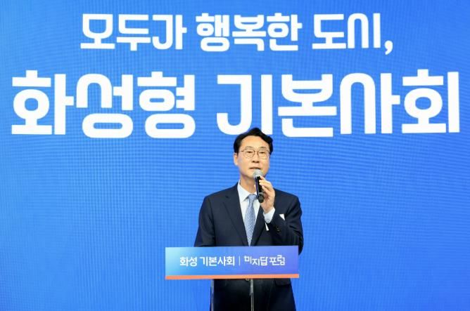 정명근 화성특례시장이 19일 코엑스에서 열린 '화성 기본사회 미지답 포럼'에서 환영사를 하고 있다.