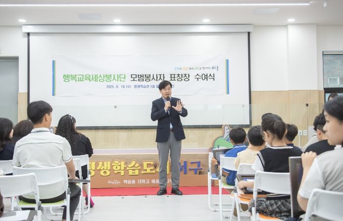 행복교육세상 봉사단 모범봉사자 표창장 수여’