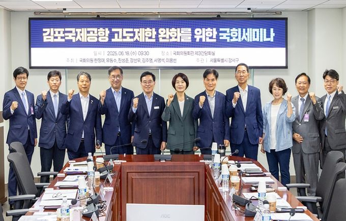 진교훈 강서구청장(왼쪽 다섯 번째)이 18일 국회 의원회관에서 열린 ‘김포공항 고도제한 완화를 위한 국회세미나’에서 참석자들과 함께 기념촬영을 하고 있다.