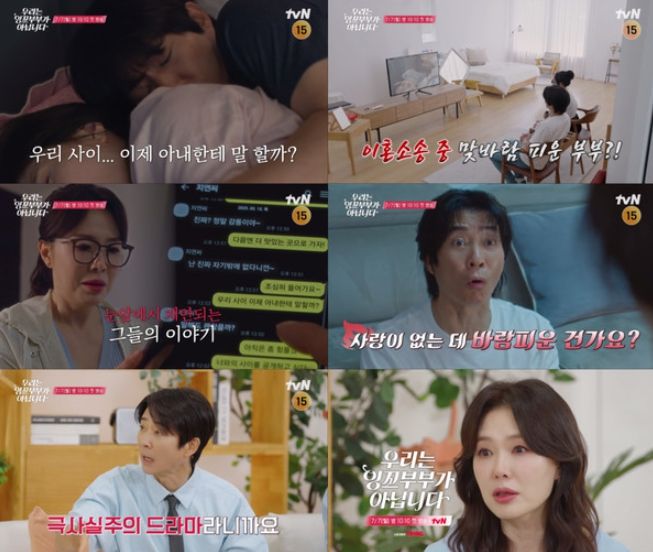 (사진 출처: tvN)