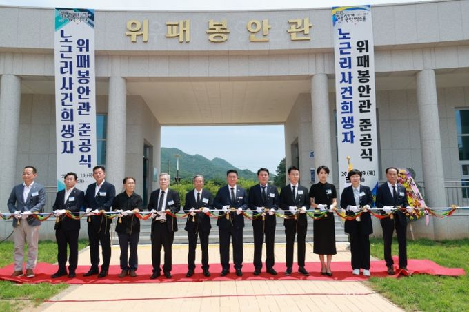 노근리 사건 희생자 위한 ‘위패 봉안관’ 준공