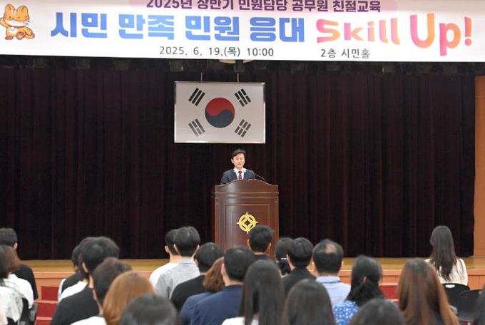 진주시, 민원응대 친절교육 통해 시민만족 서비스 기반 다진다