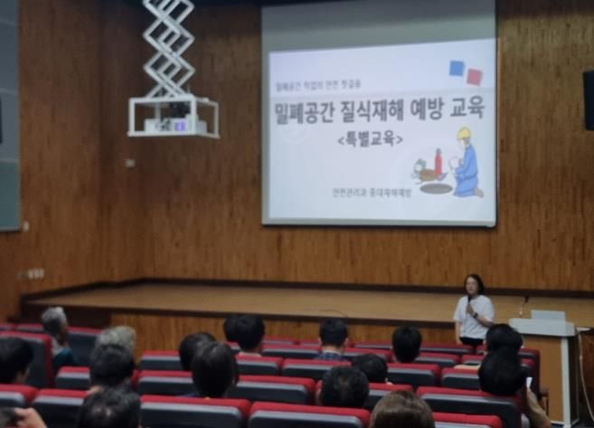 고성군, 밀폐공간작업 특별교육 실시