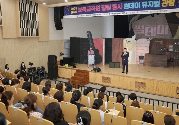 청주시육아종합지원센터, 보육교직원 힐링행사