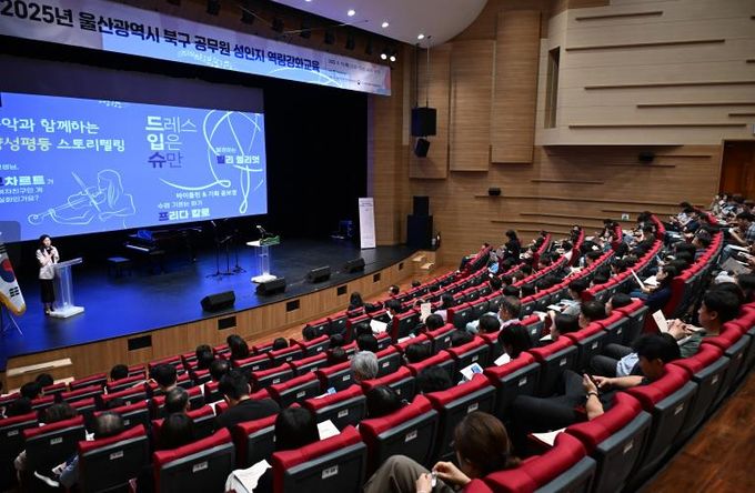 북구, 공무원 성인지 역량강화 교육